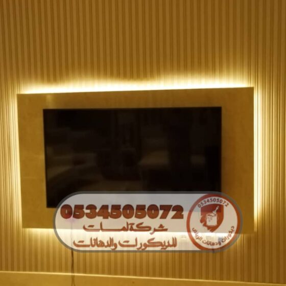 معلم دهانات الرياض • ديكورات الرياض • تشطيبات فاخرة • تسليم مفاتيح بديل الخشب • بديل الرخام • ورق جدران • بديل الشيبورد دهانات داخلية • دهانات خارجية • ديكورات عصرية • تشطيب احترافي أفضل معلم ديكور • جودة عالية • أسعار مناسبة • تنفيذ سريع