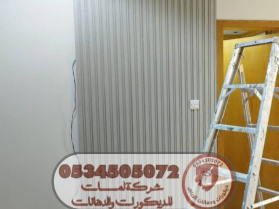ديكورات ودهانات الرياض