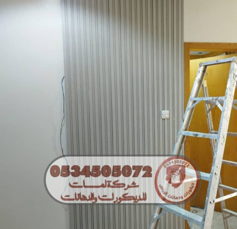 ديكورات ودهانات الرياض​