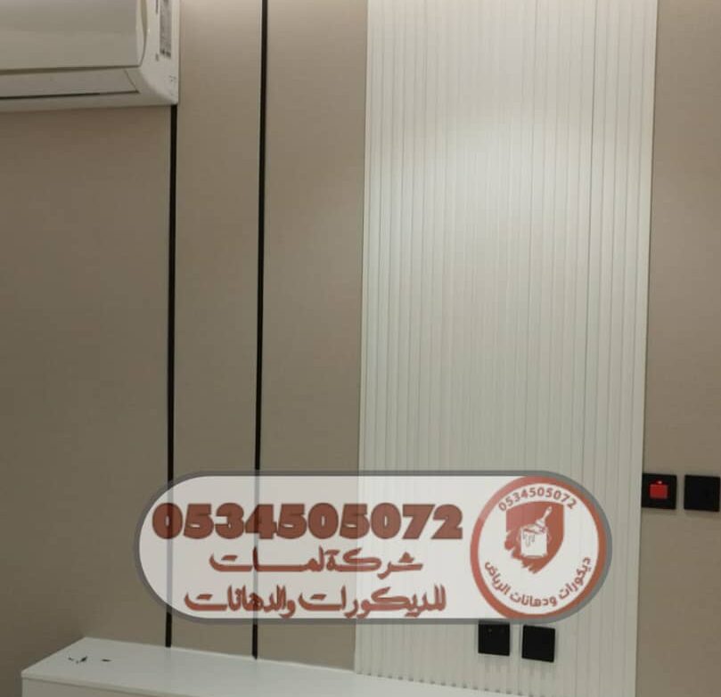 معلم دهانات الرياض