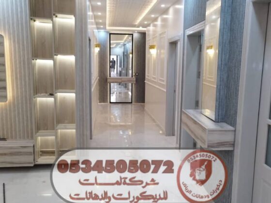 افضل معلم دهانات بالرياض