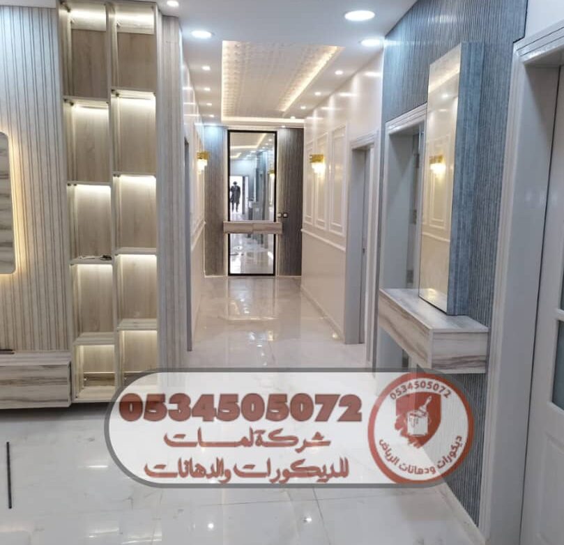 افضل معلم دهانات بالرياض